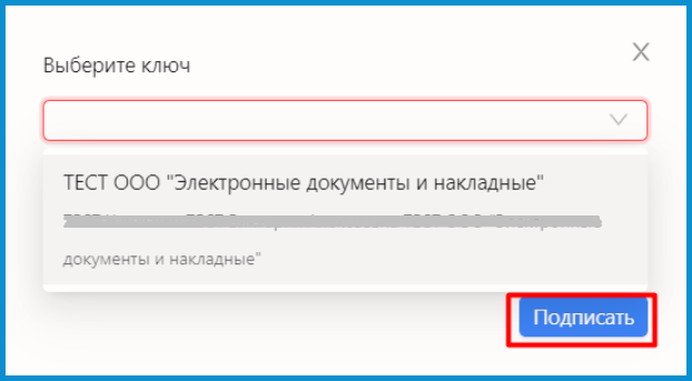 Ошибка в подписи документа. Отсутствует УНП в подписи:0 - База знаний ...